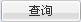 大慶鍋爐巡檢信息化管理系統(tǒng)案例(圖14)