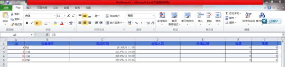 包頭供電段GPS智能巡檢管理系統(tǒng)案例(圖23)