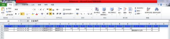 包頭供電段GPS智能巡檢管理系統(tǒng)案例(圖26)