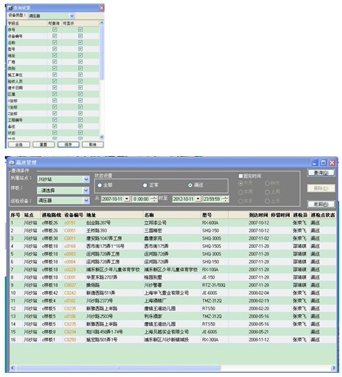 上海天然氣管網(wǎng)有限公司 站點(diǎn)巡檢管理系統(tǒng)案例(圖5)