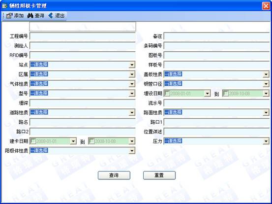 某燃?xì)饧瘓F(tuán)管線信息化管理系統(tǒng)案例(圖9)