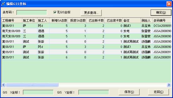 某燃?xì)饧瘓F(tuán)管線信息化管理系統(tǒng)案例(圖14)