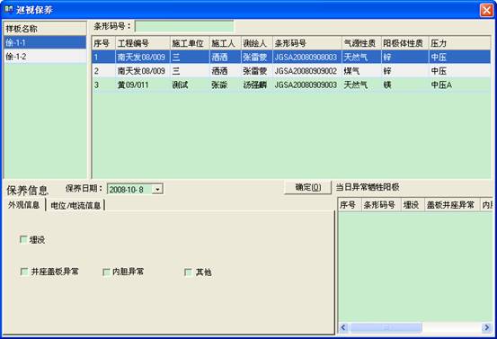 某燃?xì)饧瘓F(tuán)管線信息化管理系統(tǒng)案例(圖21)