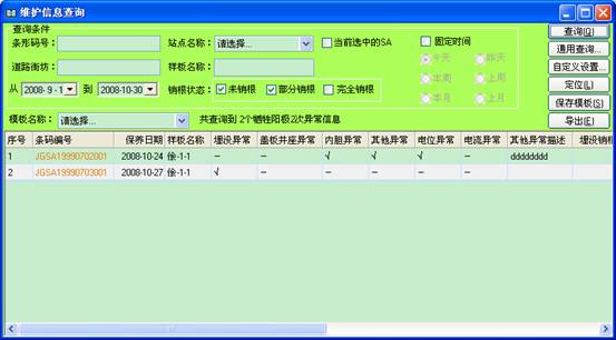 某燃?xì)饧瘓F(tuán)管線信息化管理系統(tǒng)案例(圖35)