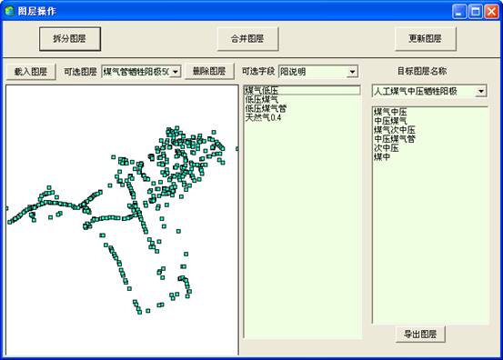 某燃?xì)饧瘓F(tuán)管線信息化管理系統(tǒng)案例(圖56)