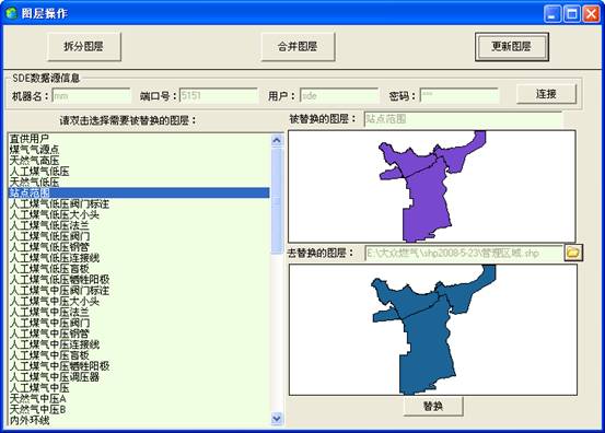 某燃?xì)饧瘓F(tuán)管線信息化管理系統(tǒng)案例(圖58)